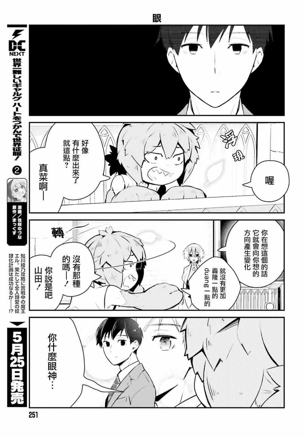 第21话 第12页