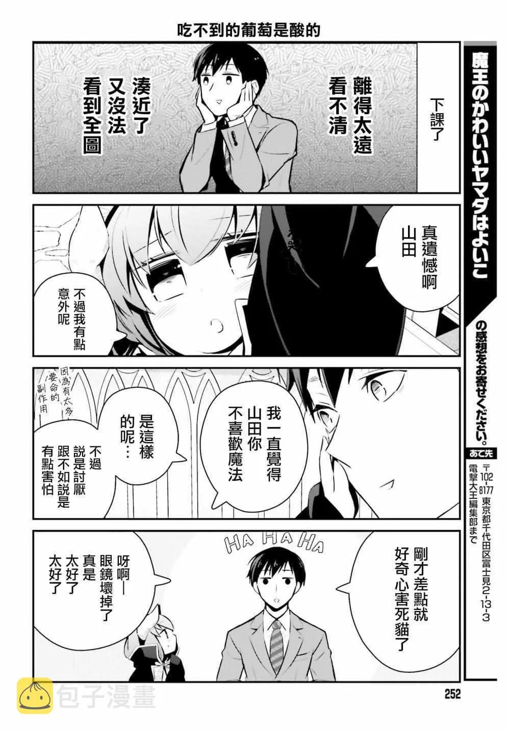 第21话 第13页