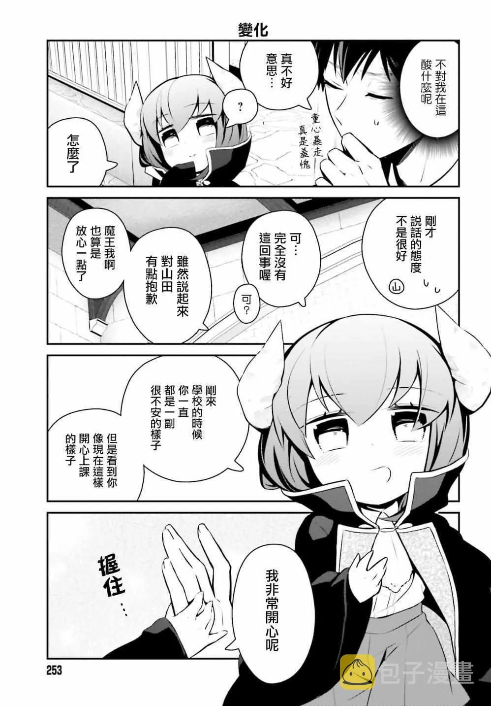 第21话 第14页