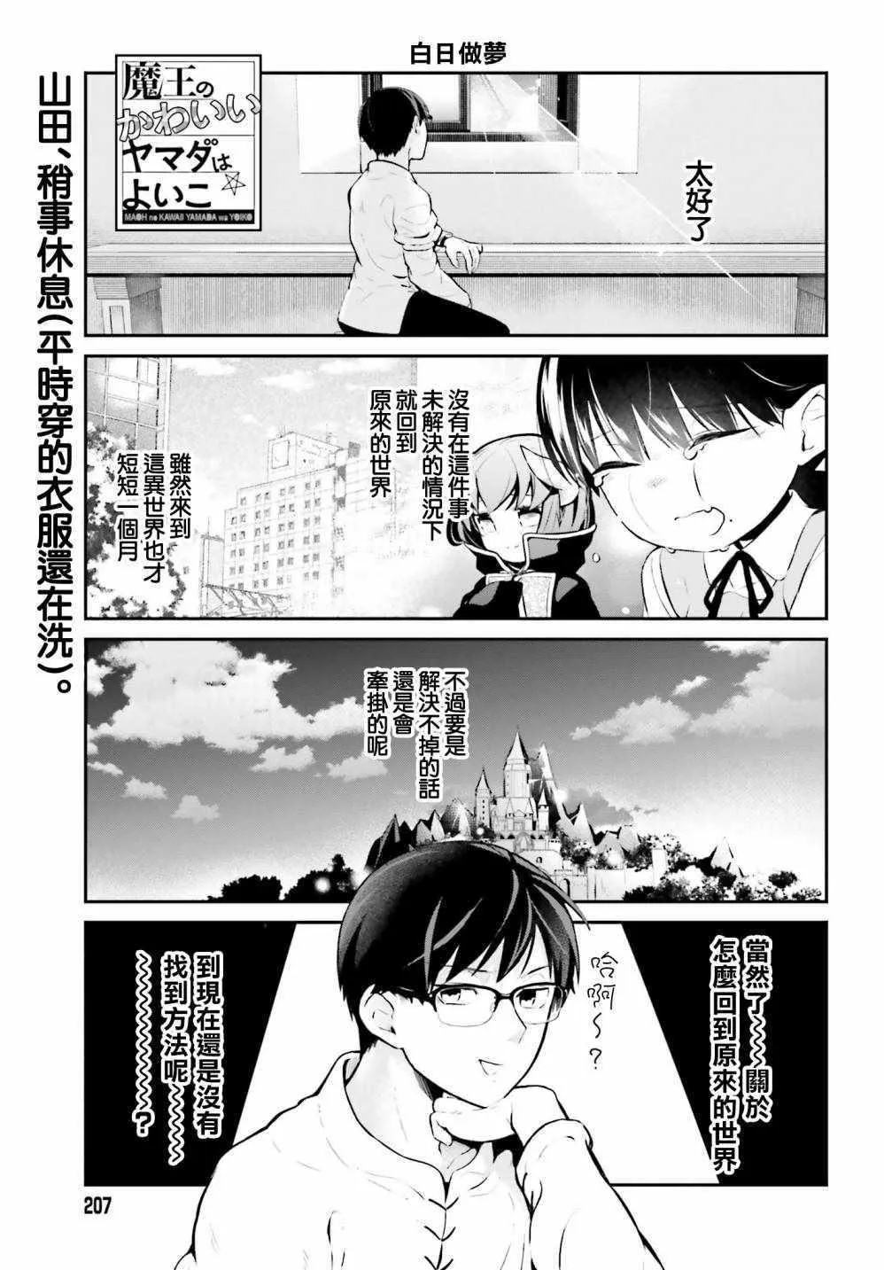 第20话 第1页