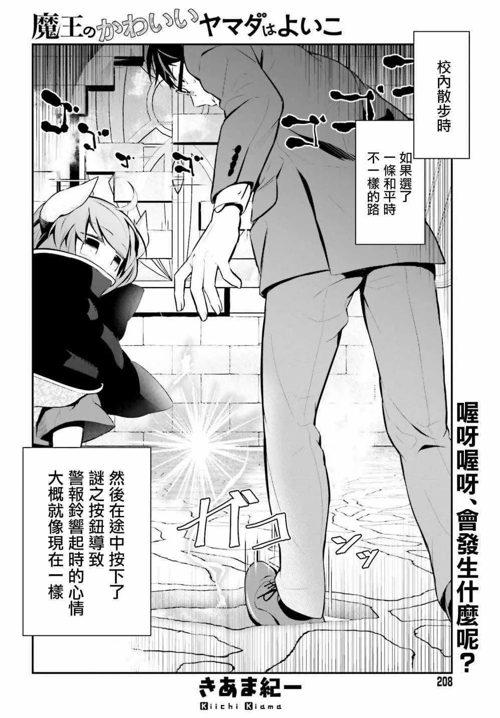第20话 第2页