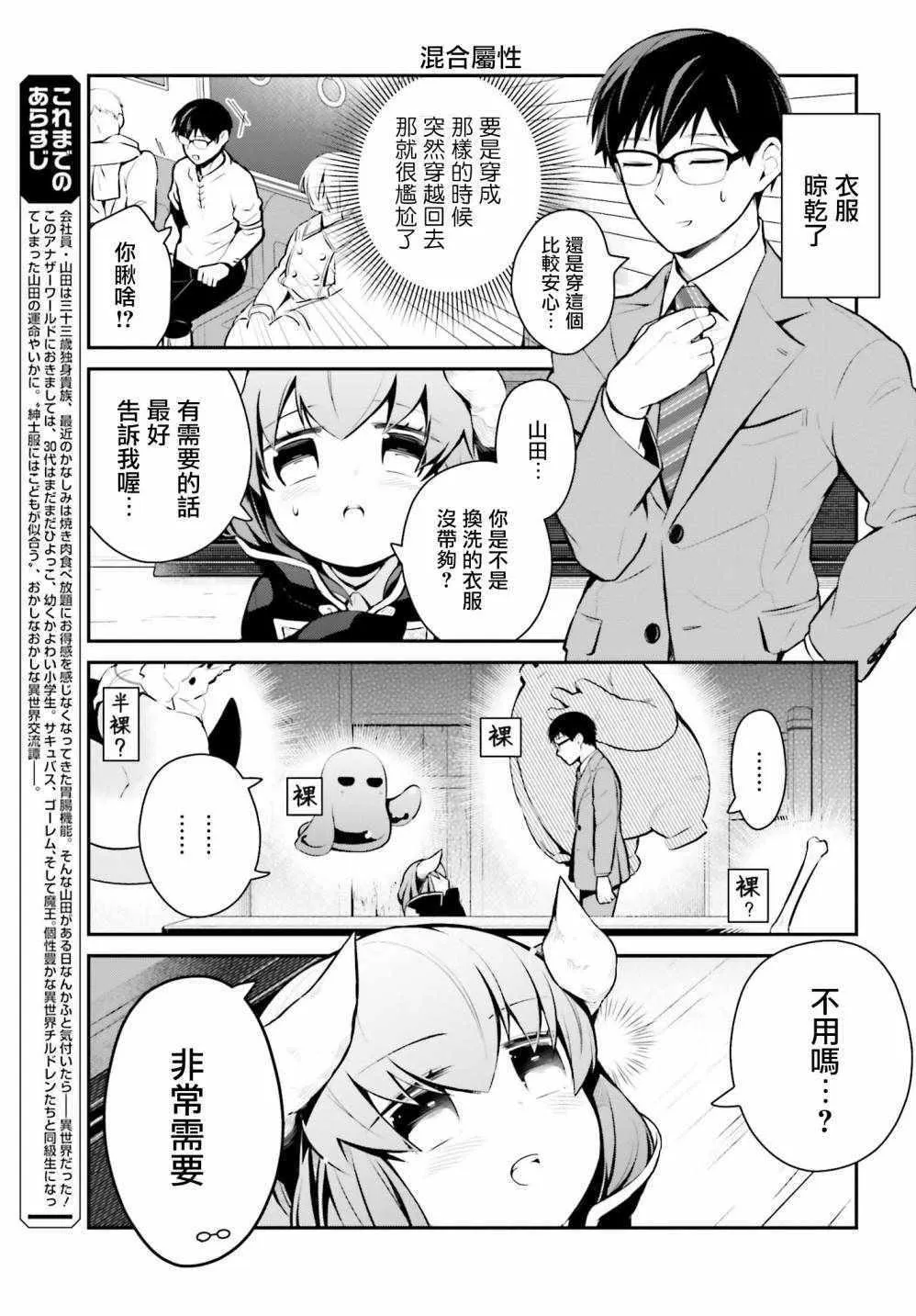 第20话 第3页