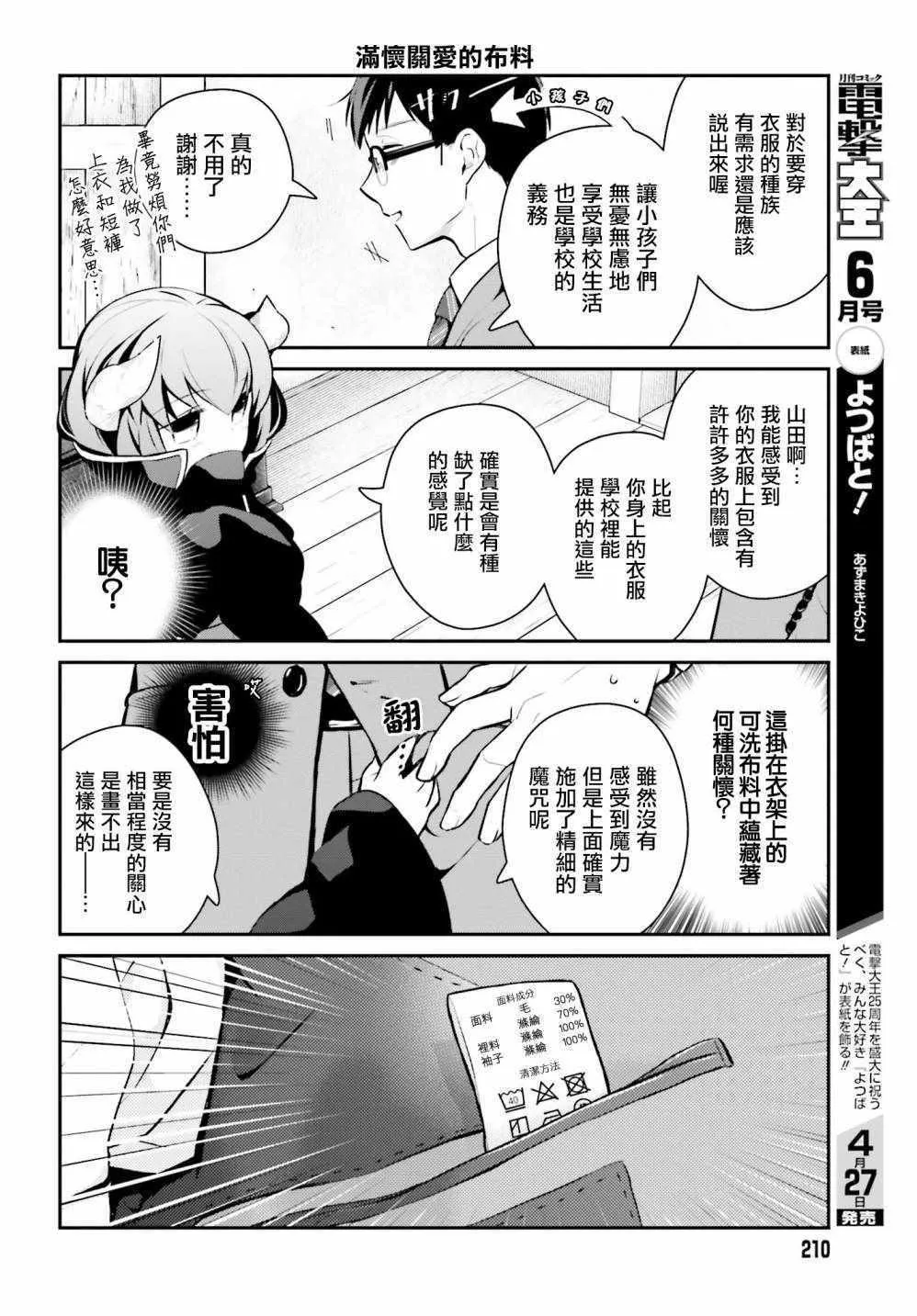 第20话 第4页