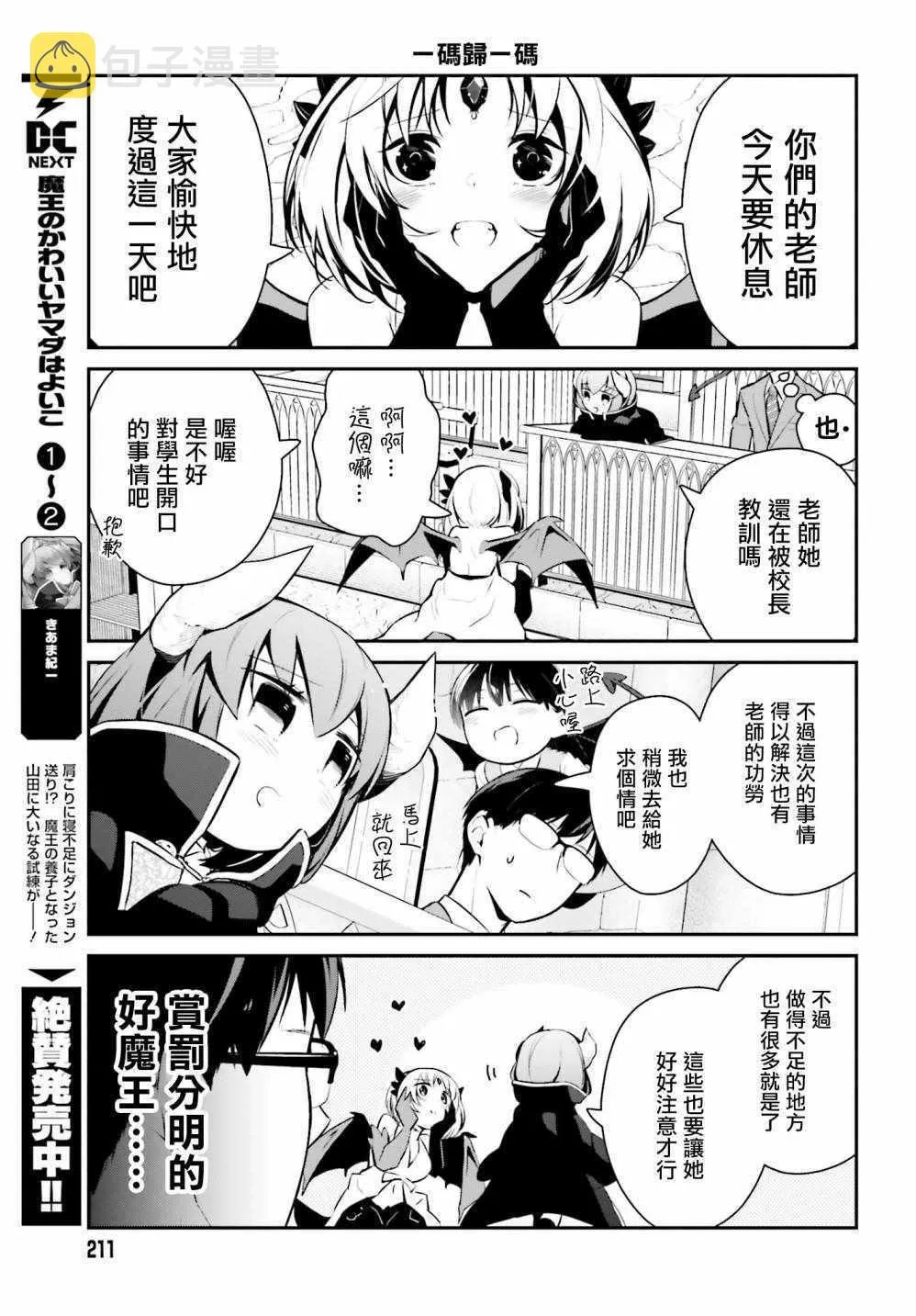 第20话 第5页