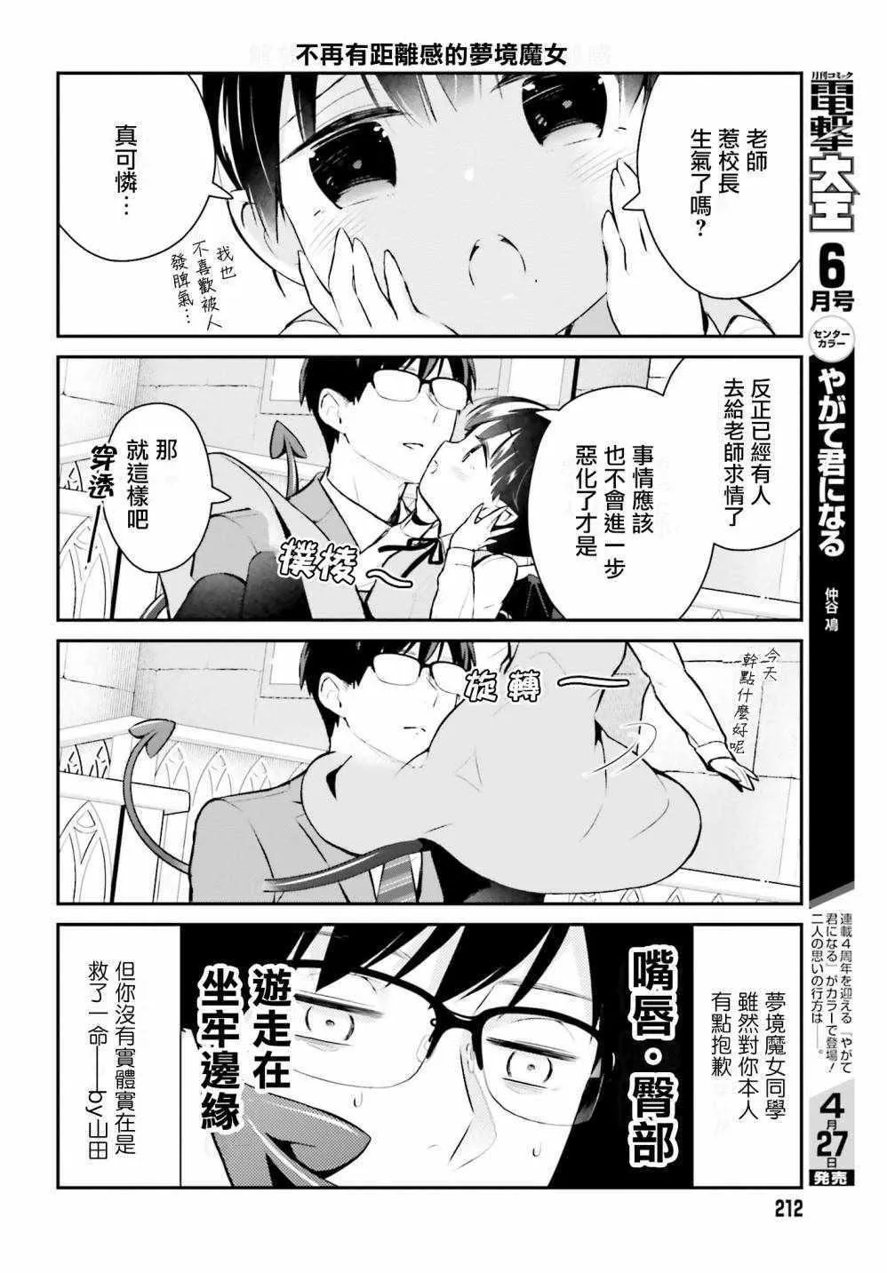 第20话 第6页