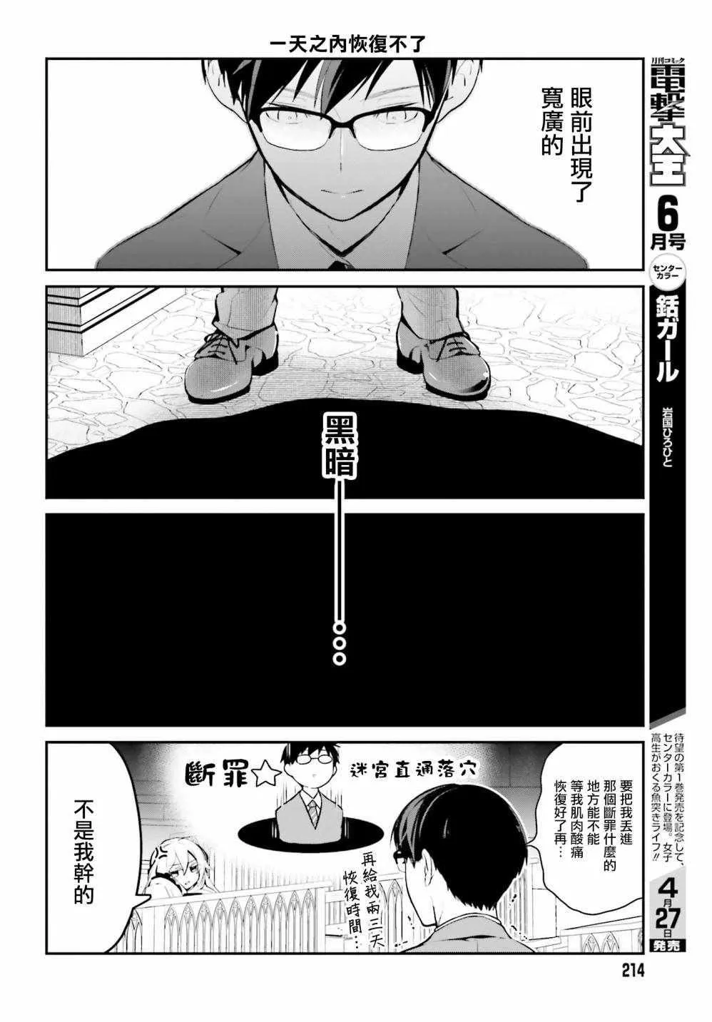 第20话 第8页