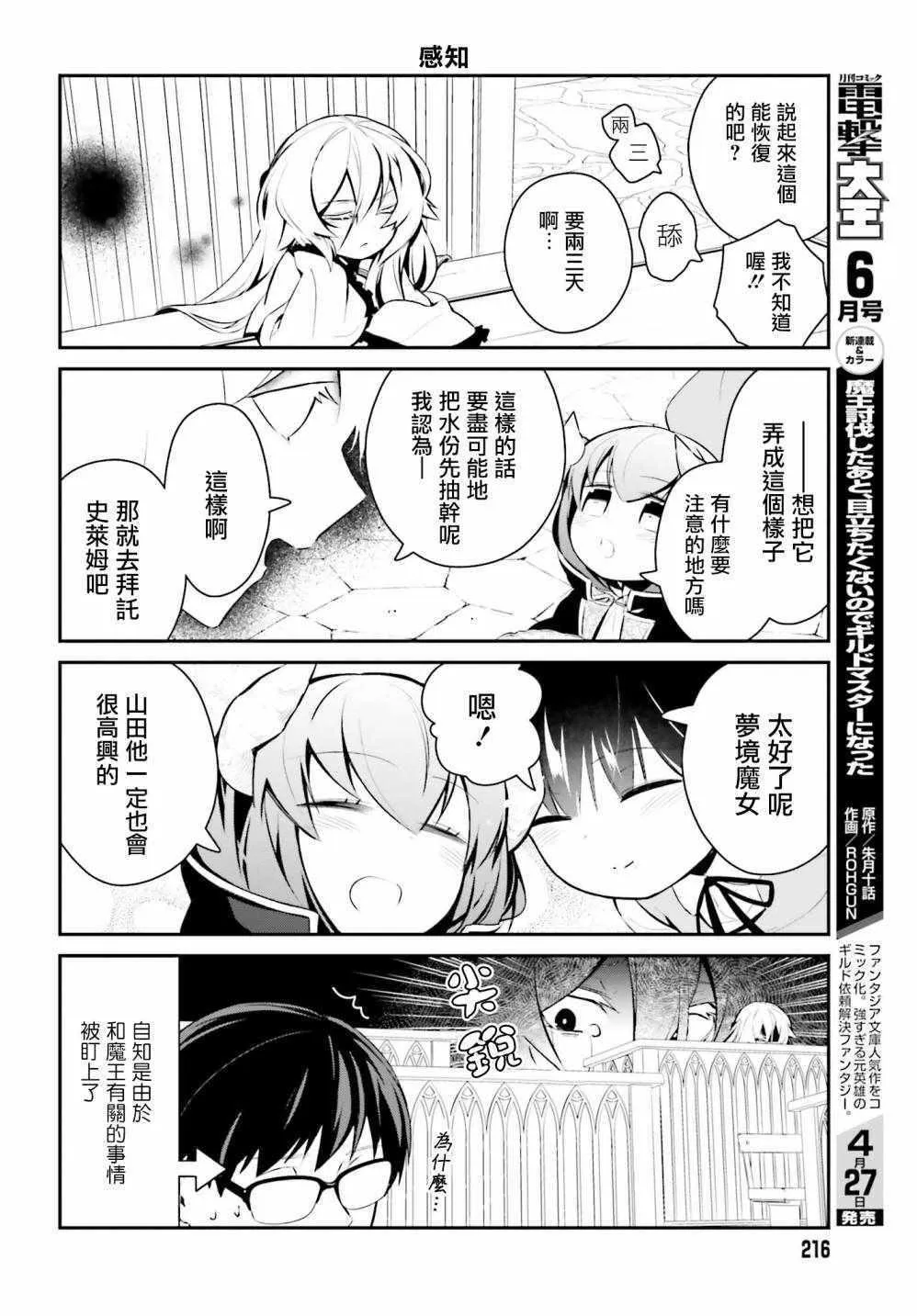 第20话 第10页