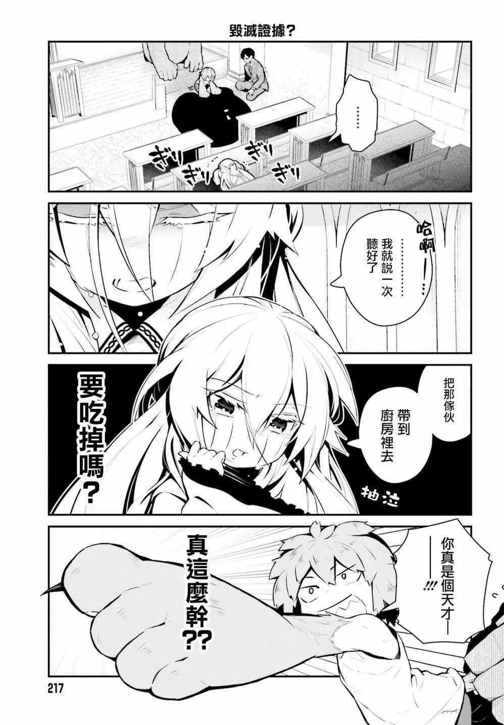 第20话 第11页