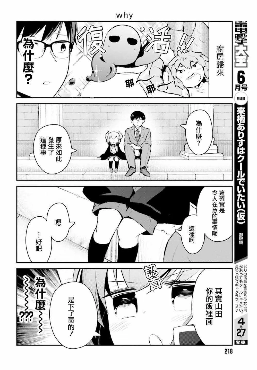 第20话 第12页
