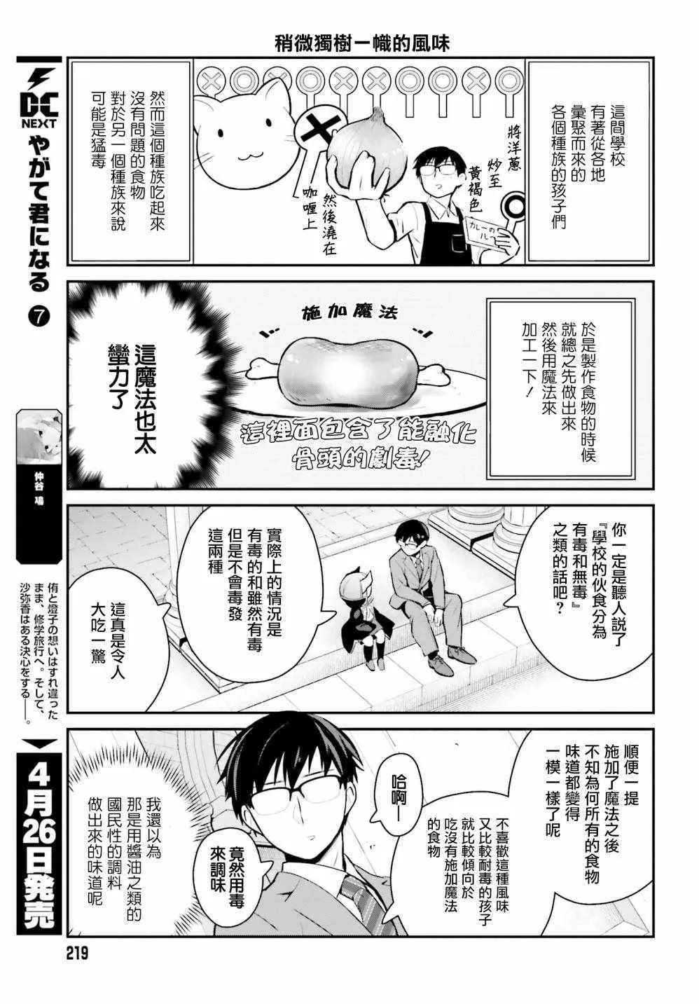第20话 第13页