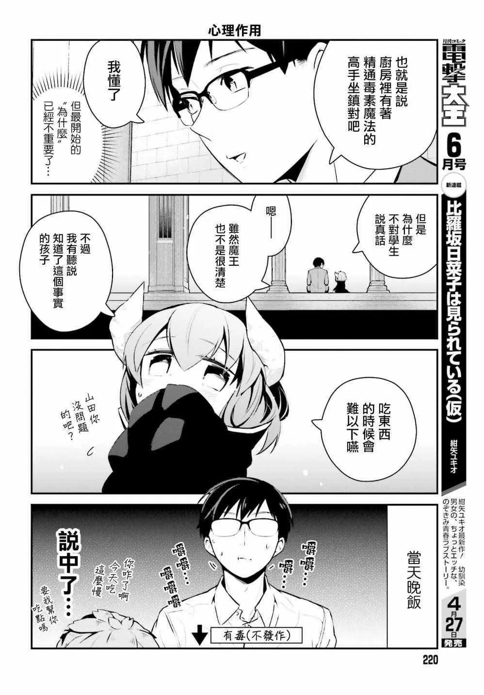 第20话 第14页