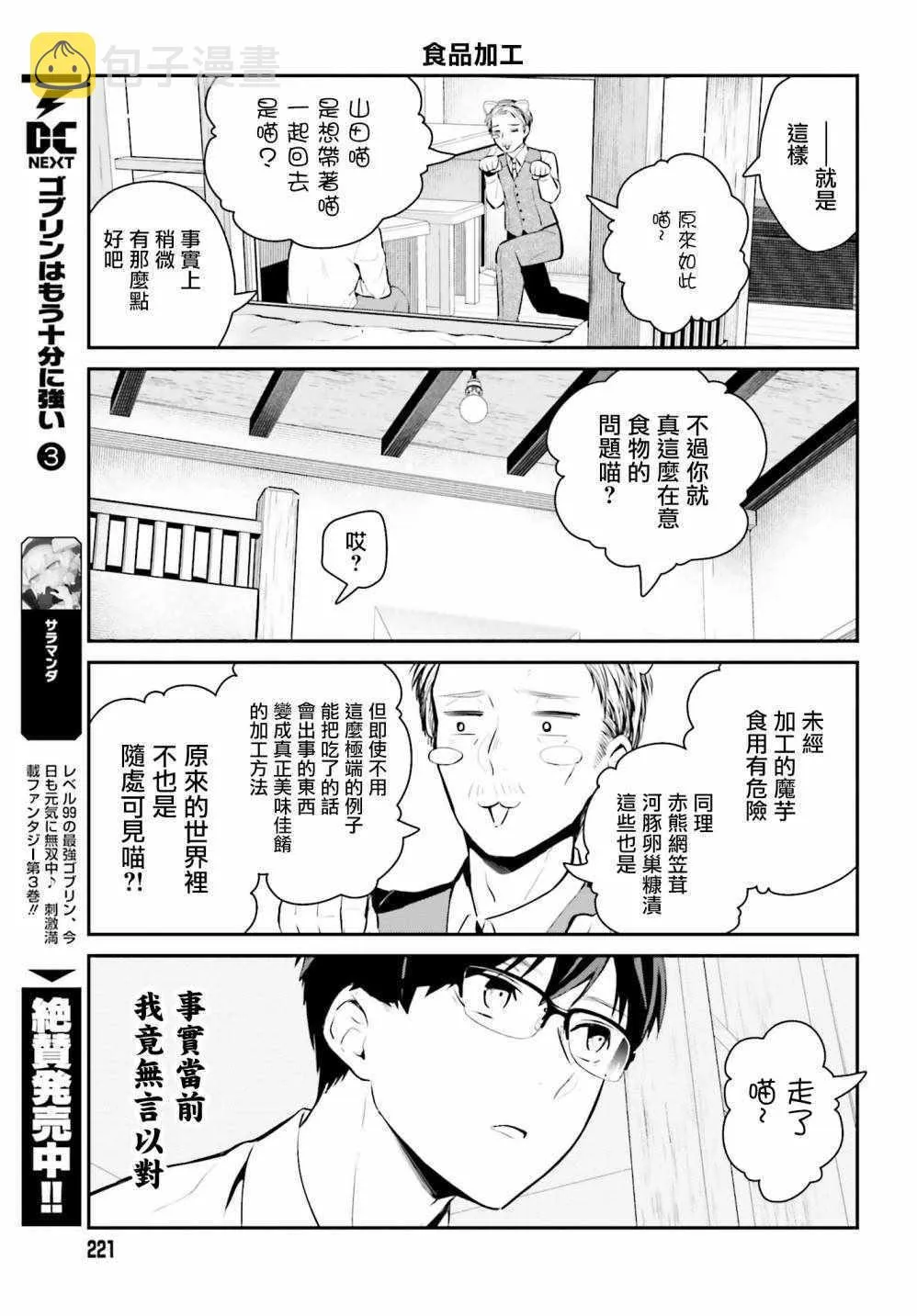 第20话 第15页