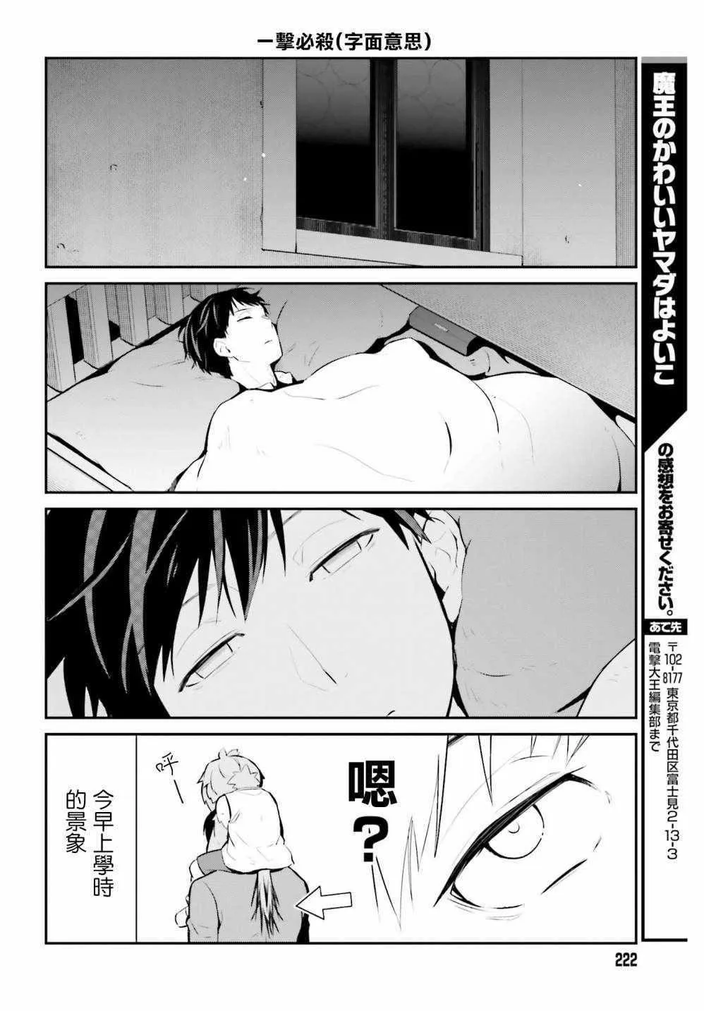 第20话 第16页