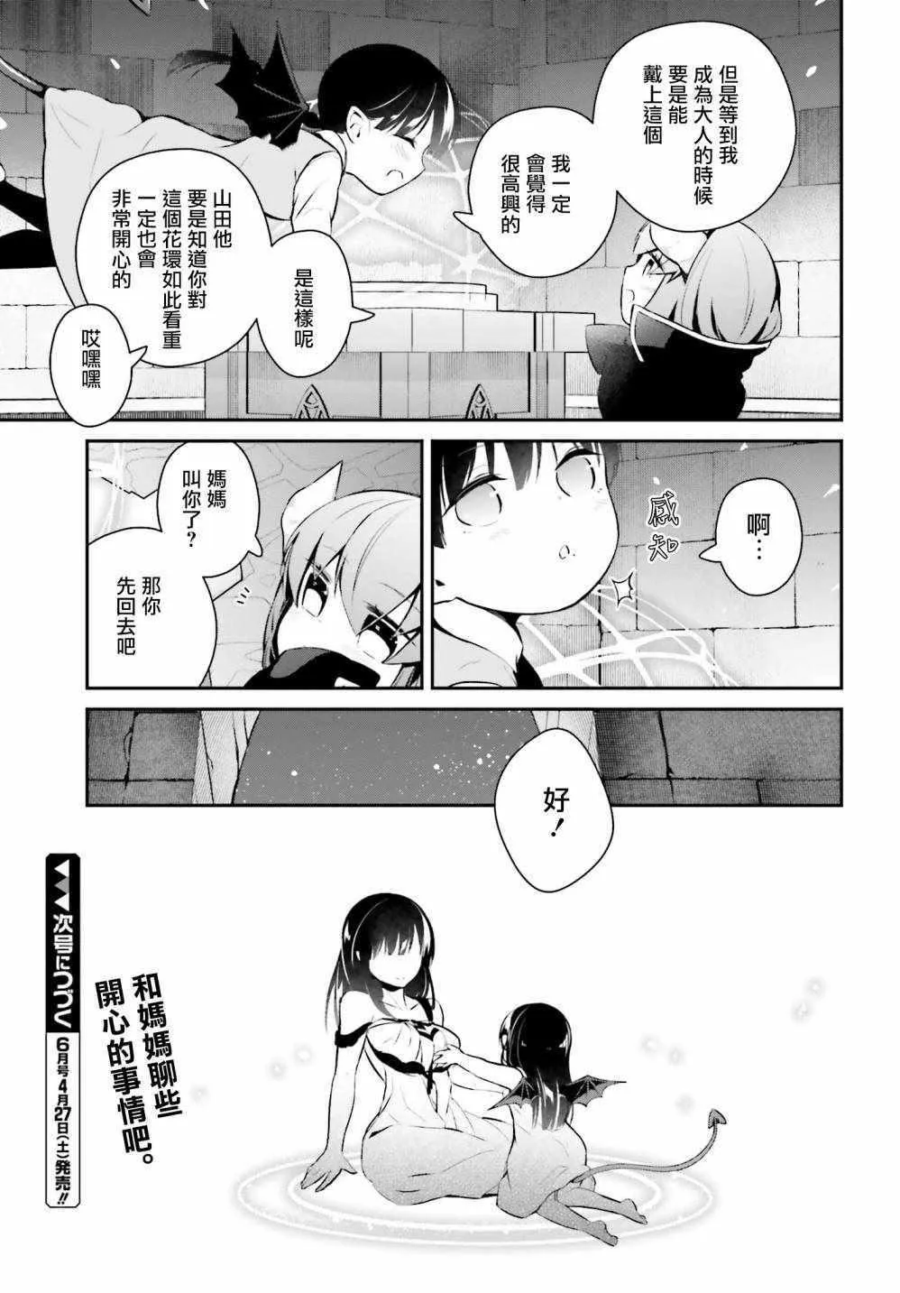第20话 第19页
