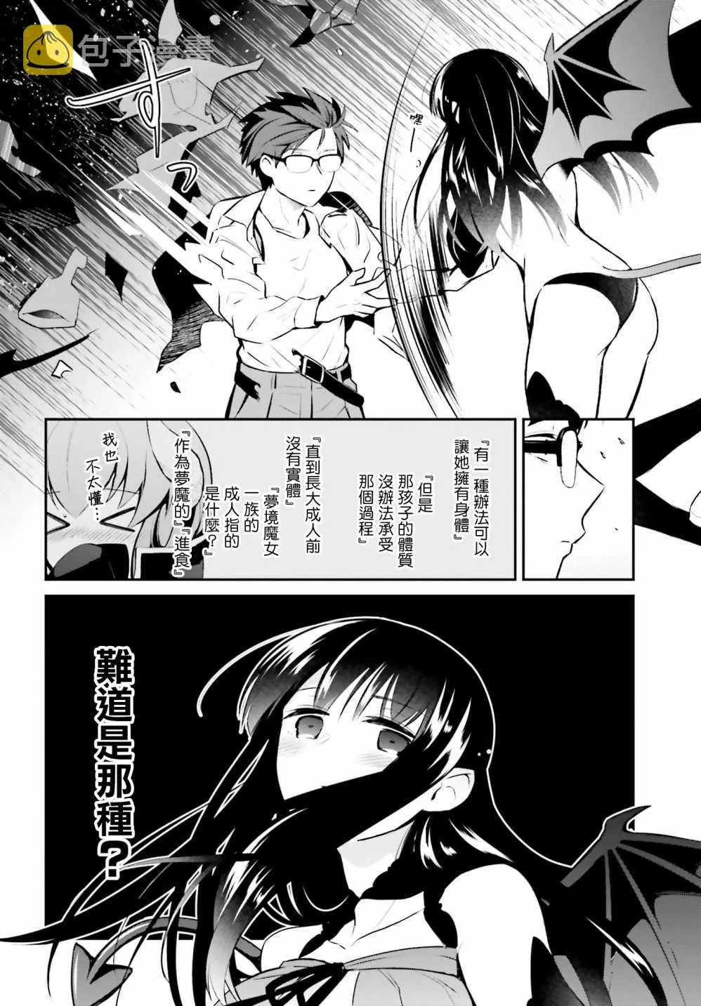 第19话 第2页