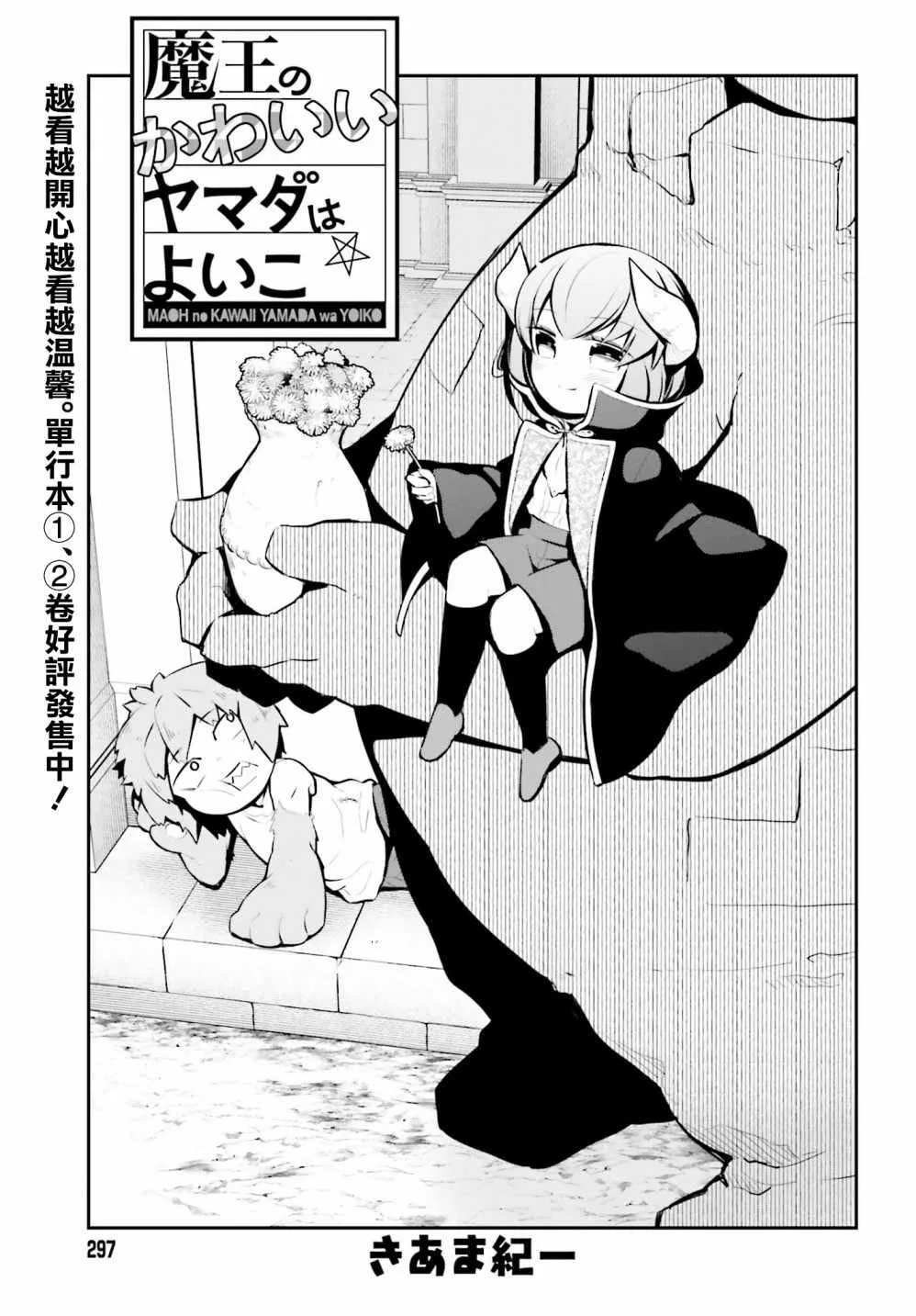 第19话 第3页