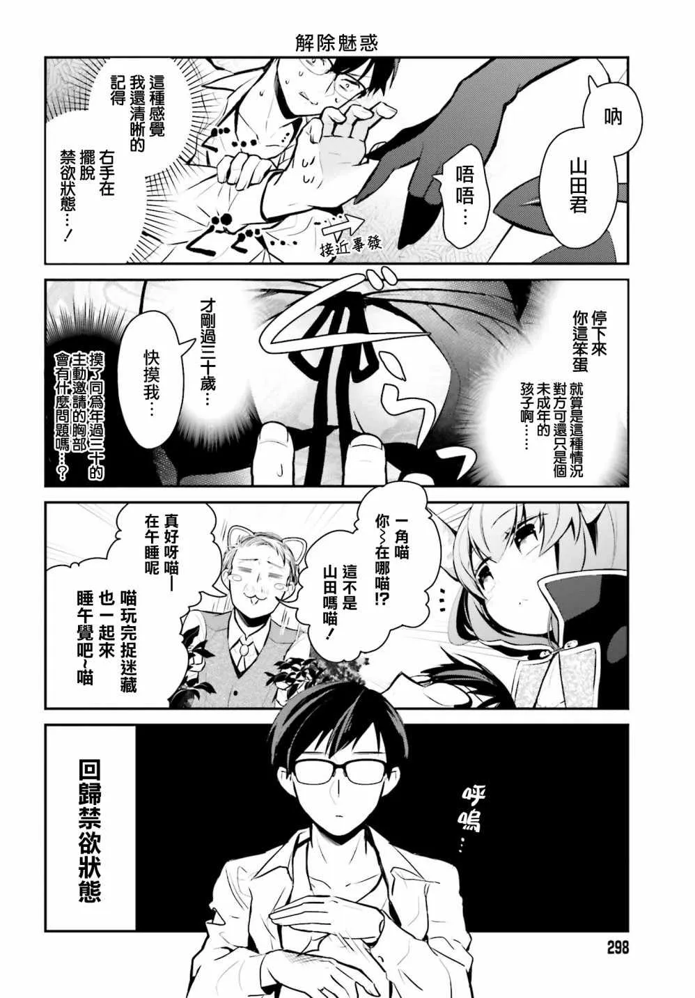 第19话 第4页