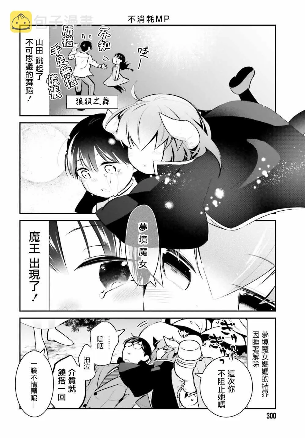 第19话 第6页