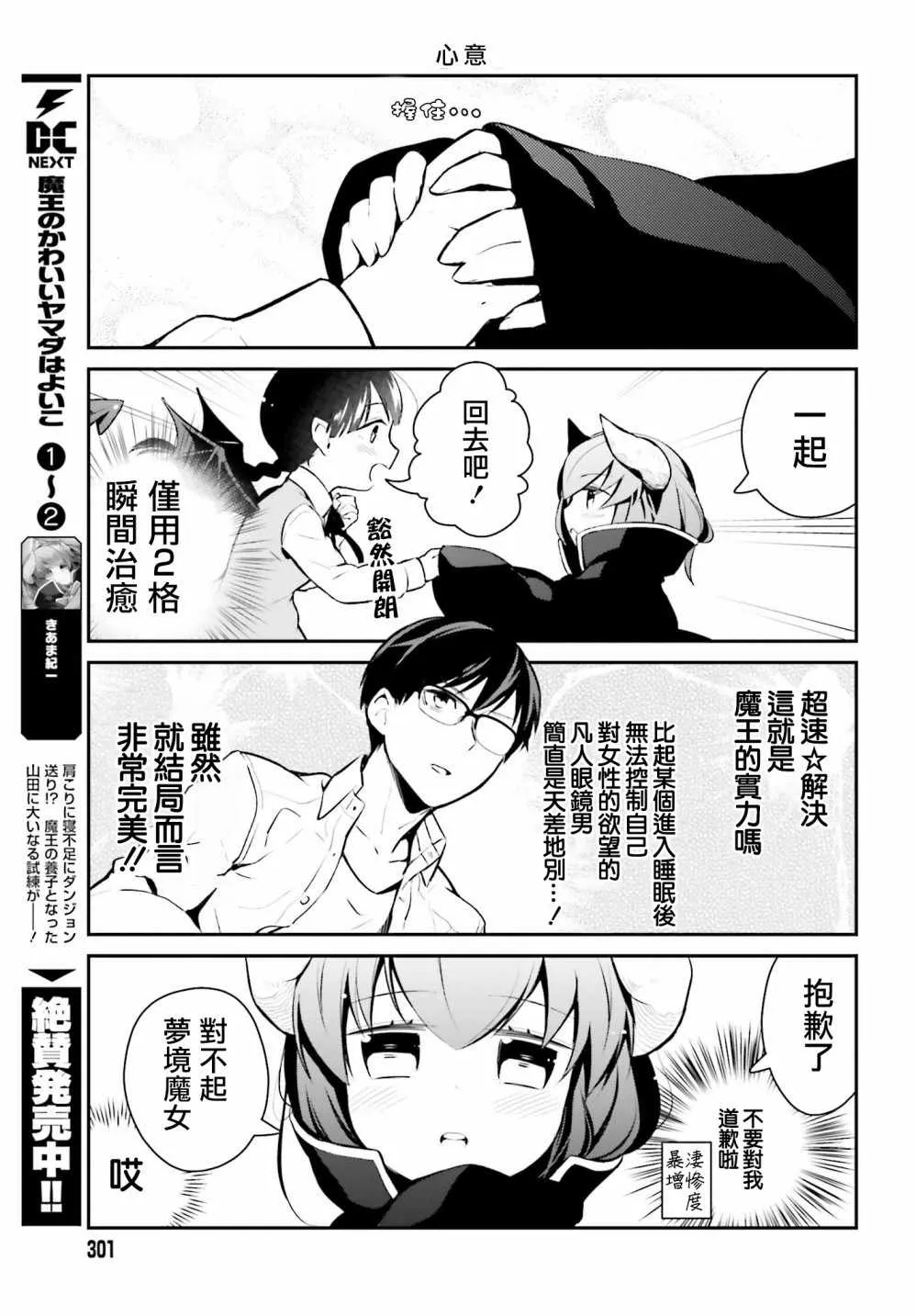 第19话 第7页