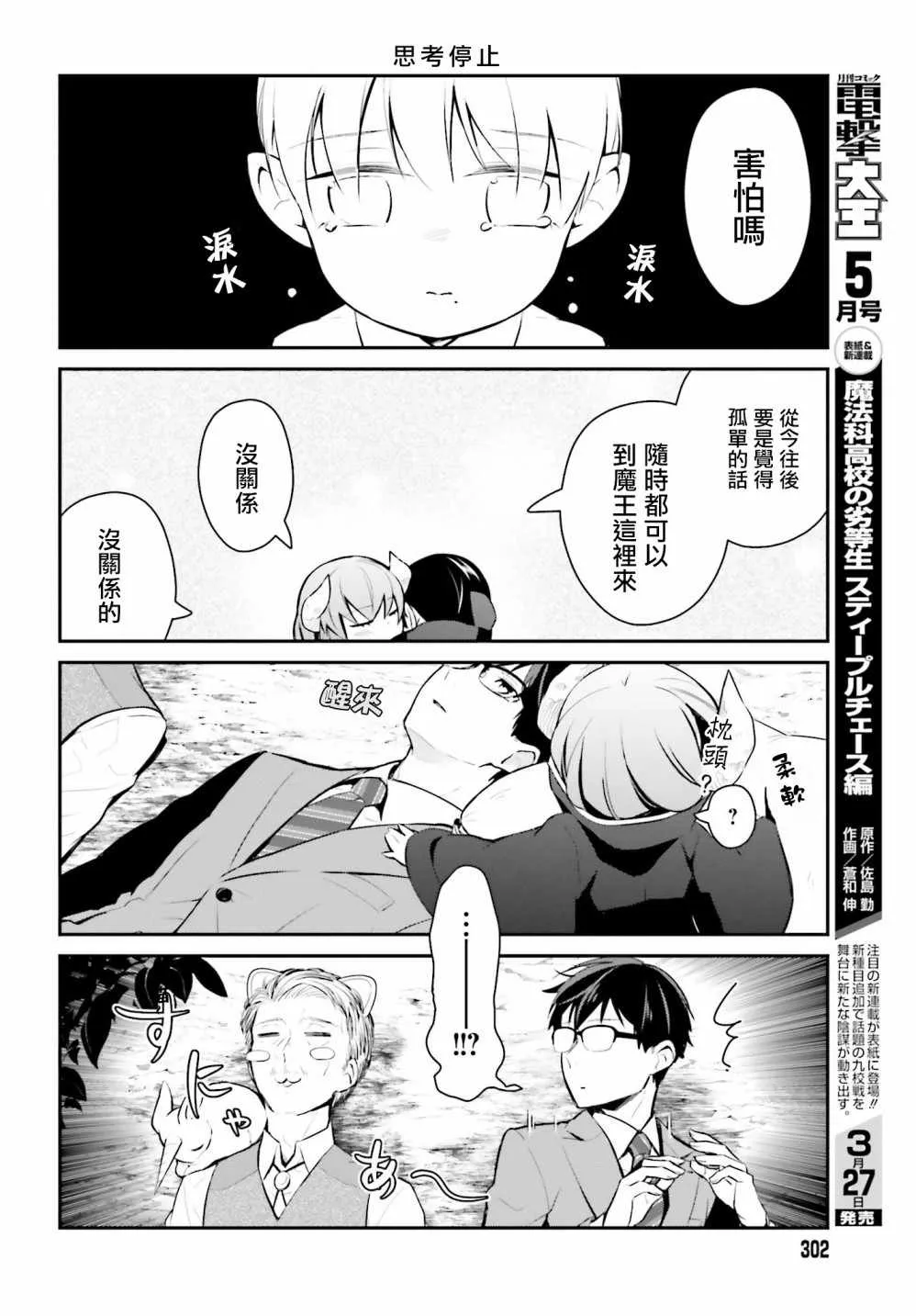 第19话 第8页