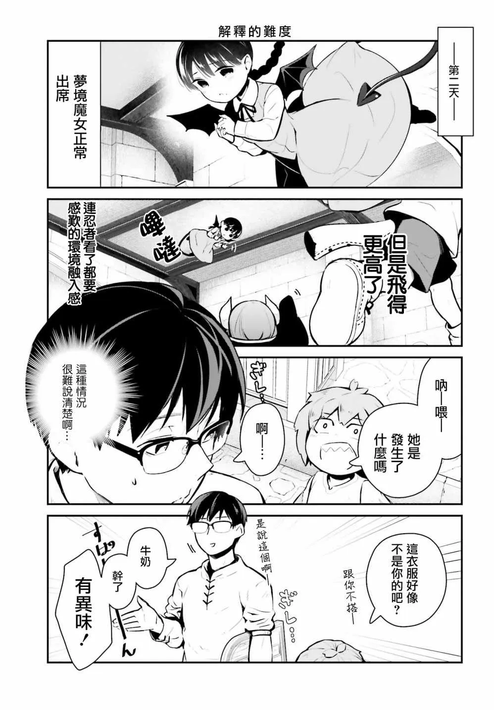 第19话 第9页