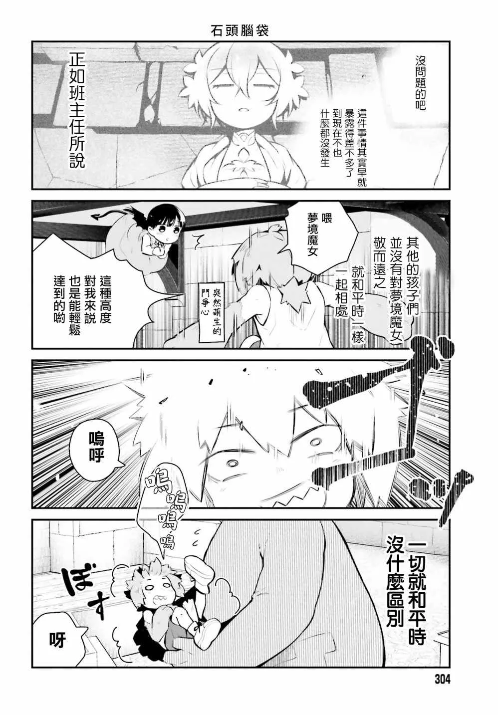 第19话 第10页