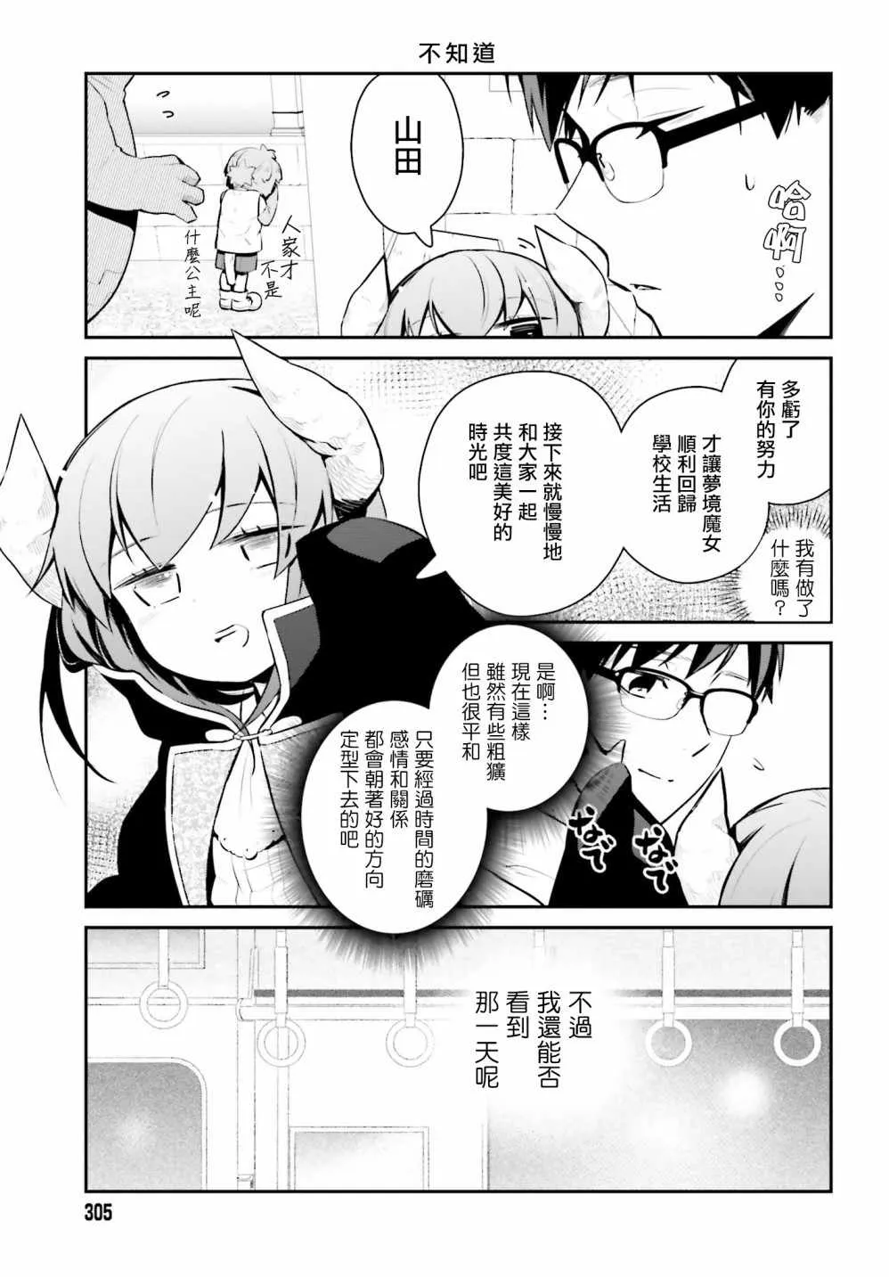 第19话 第11页