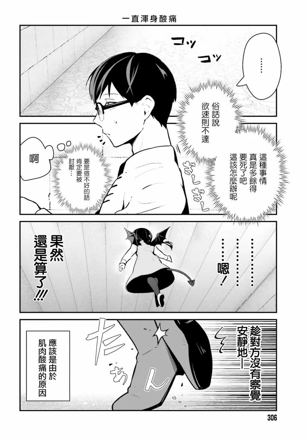 第19话 第12页