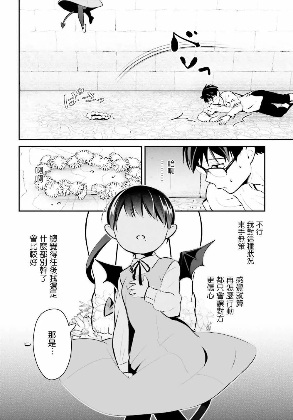 第19话 第14页