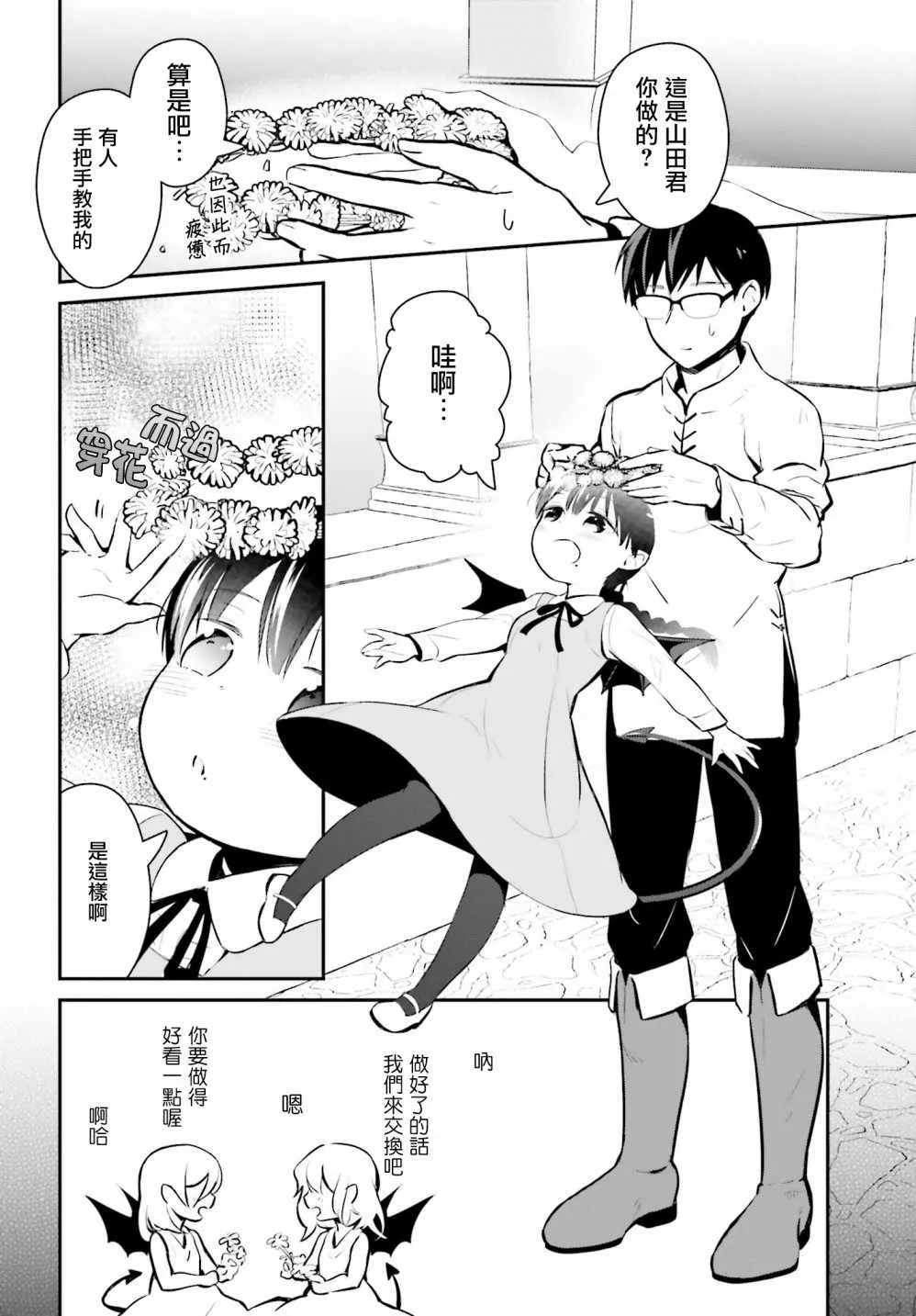 第19话 第16页