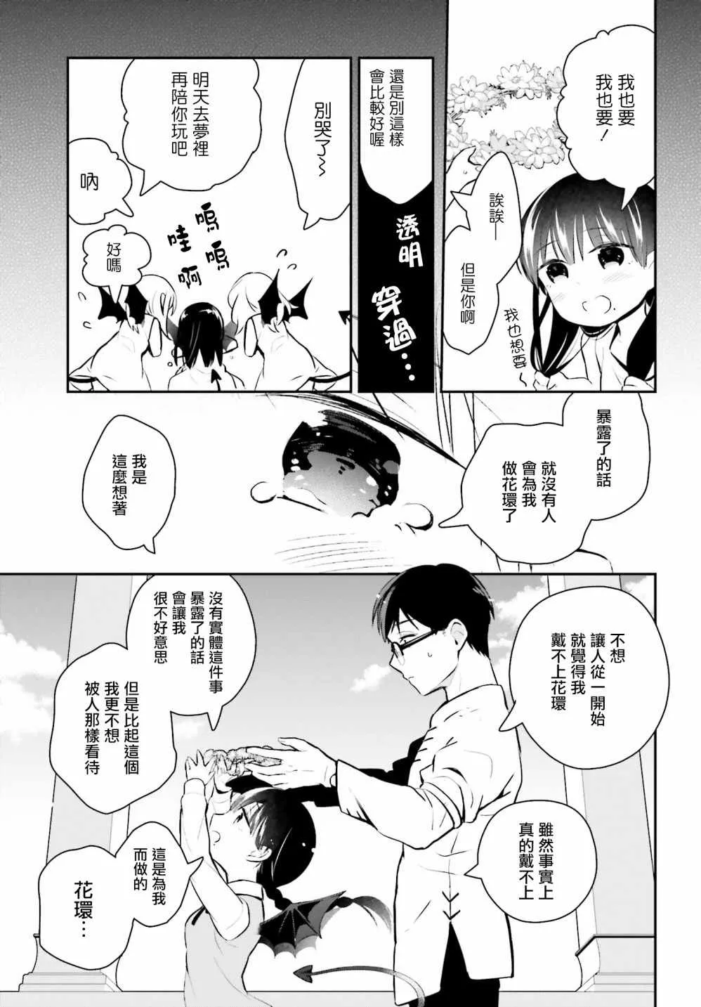 第19话 第17页