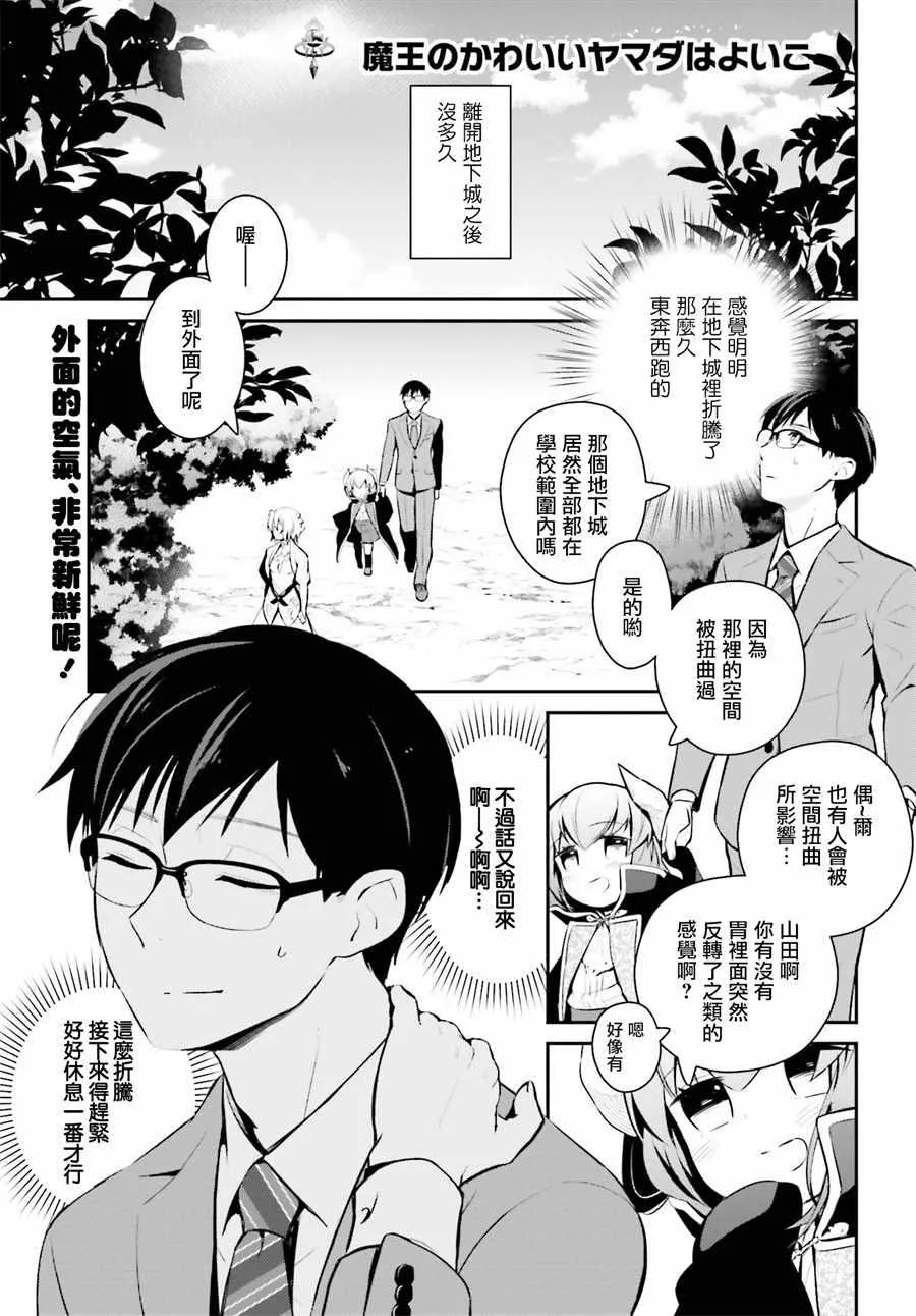 第18话 第1页