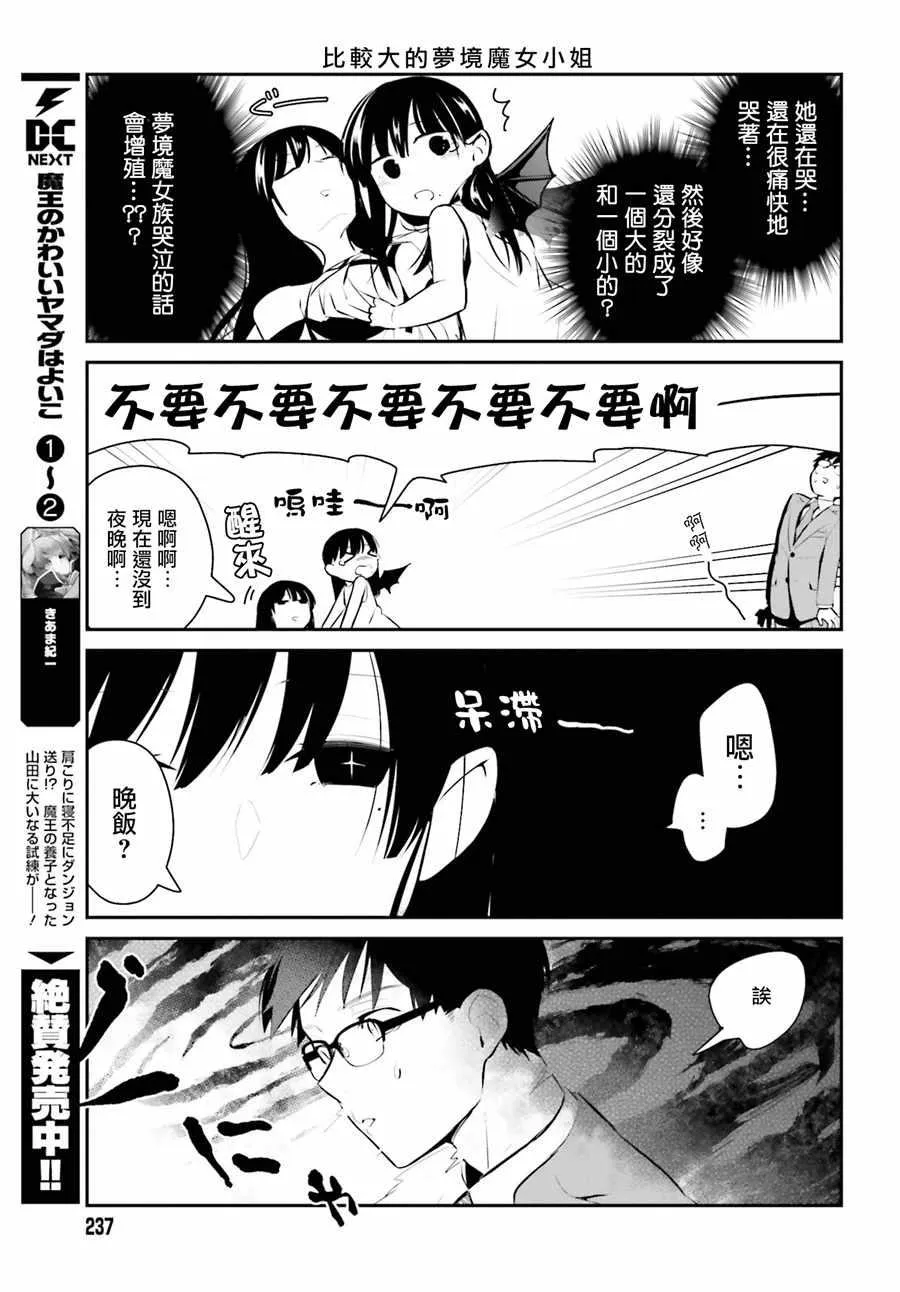 第18话 第4页