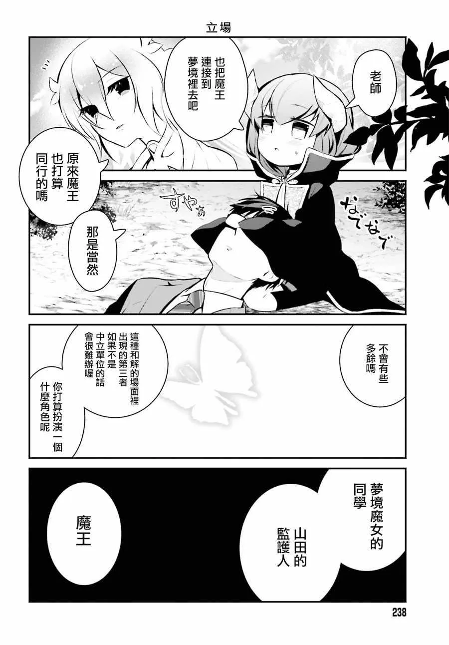 第18话 第5页