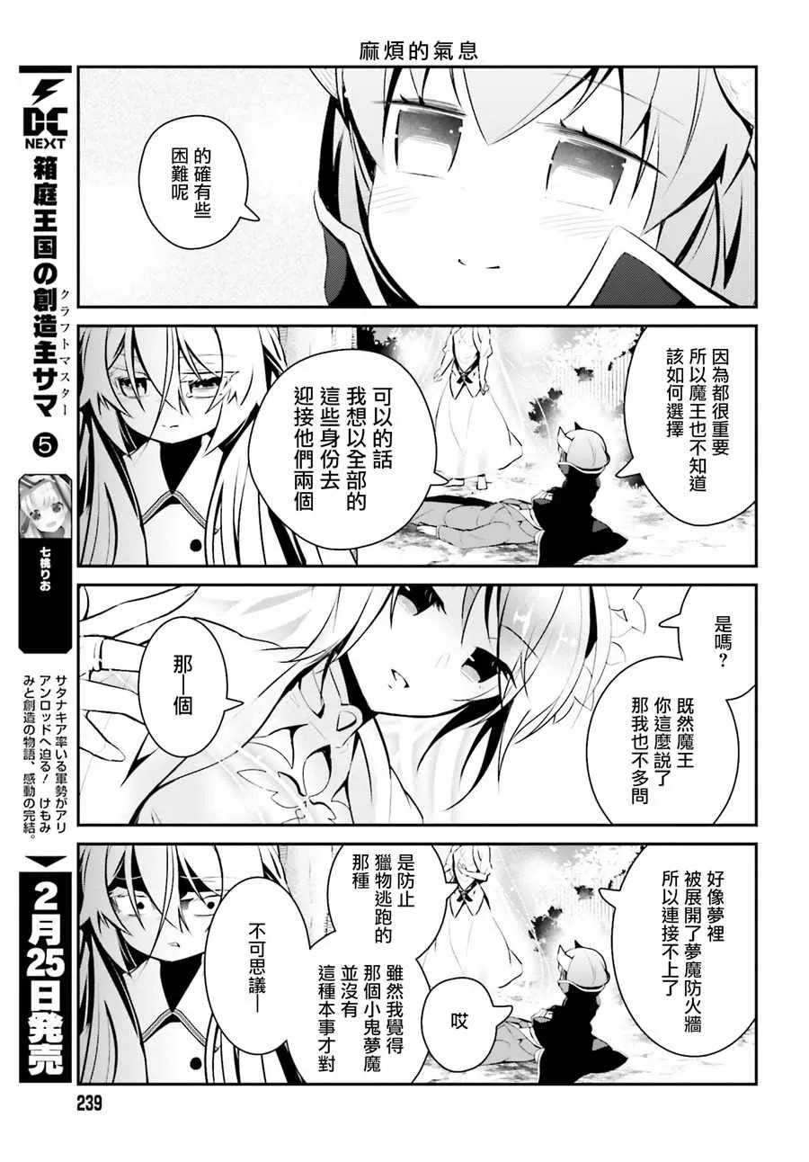 第18话 第6页