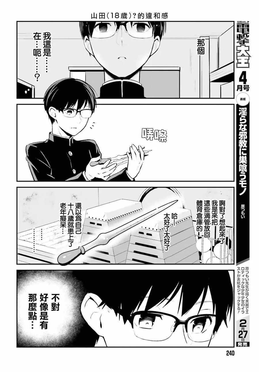 第18话 第7页