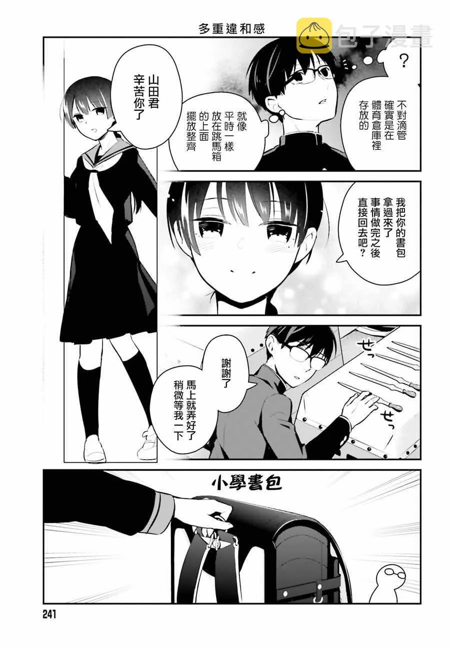 第18话 第8页