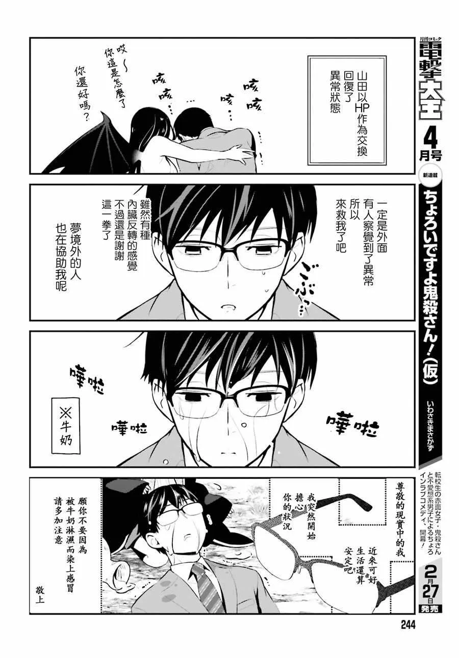 第18话 第11页