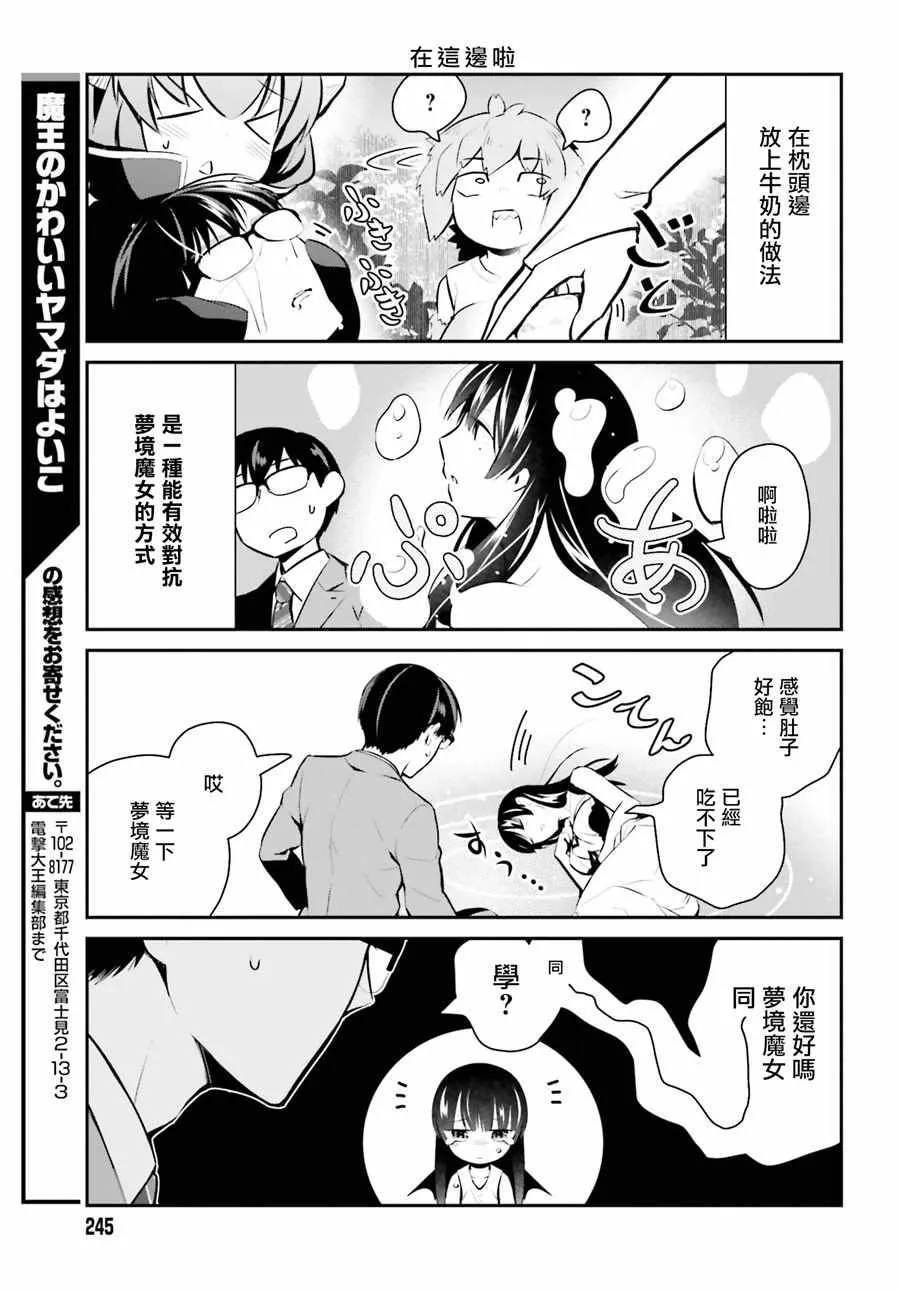 第18话 第12页
