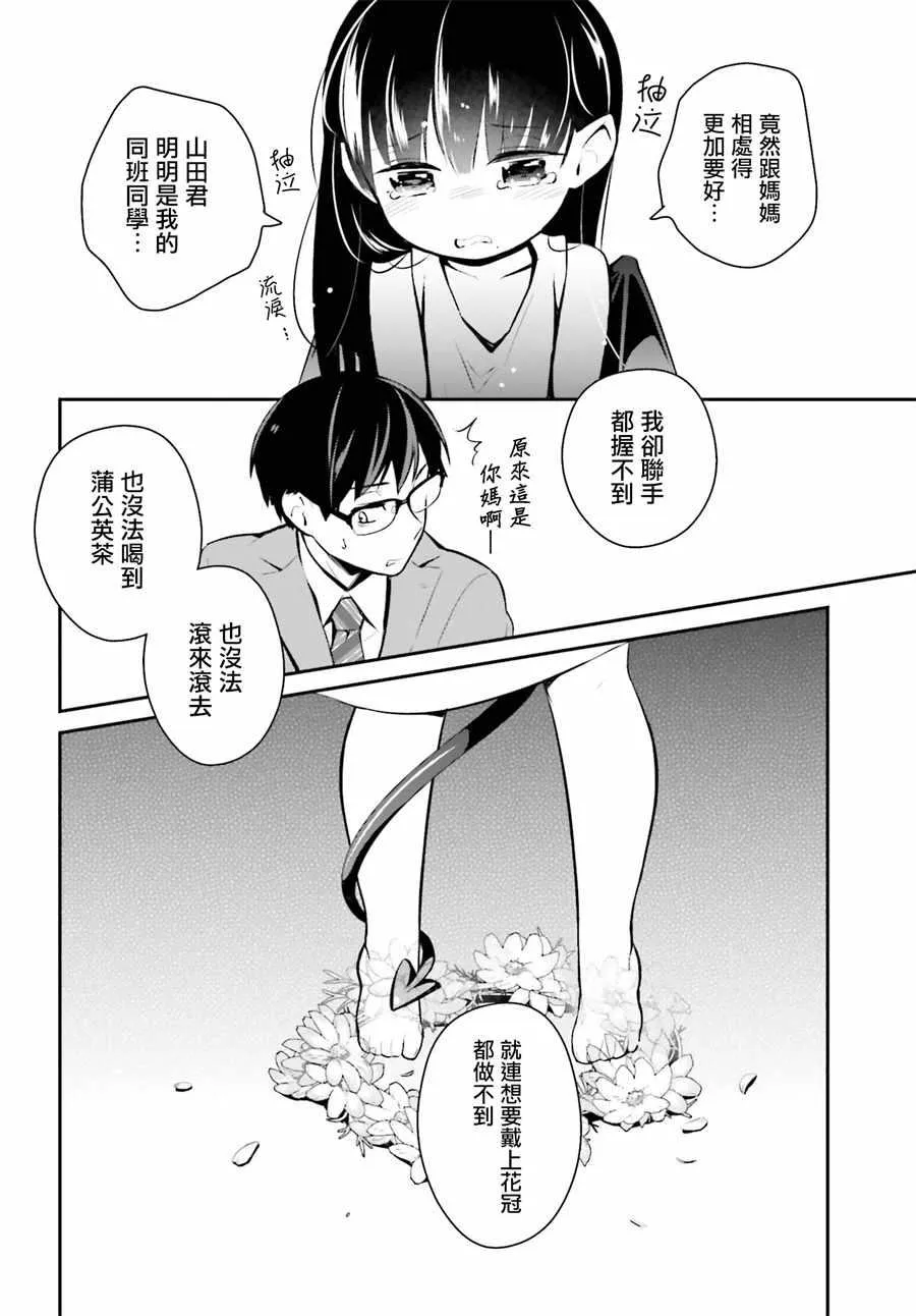 第18话 第13页