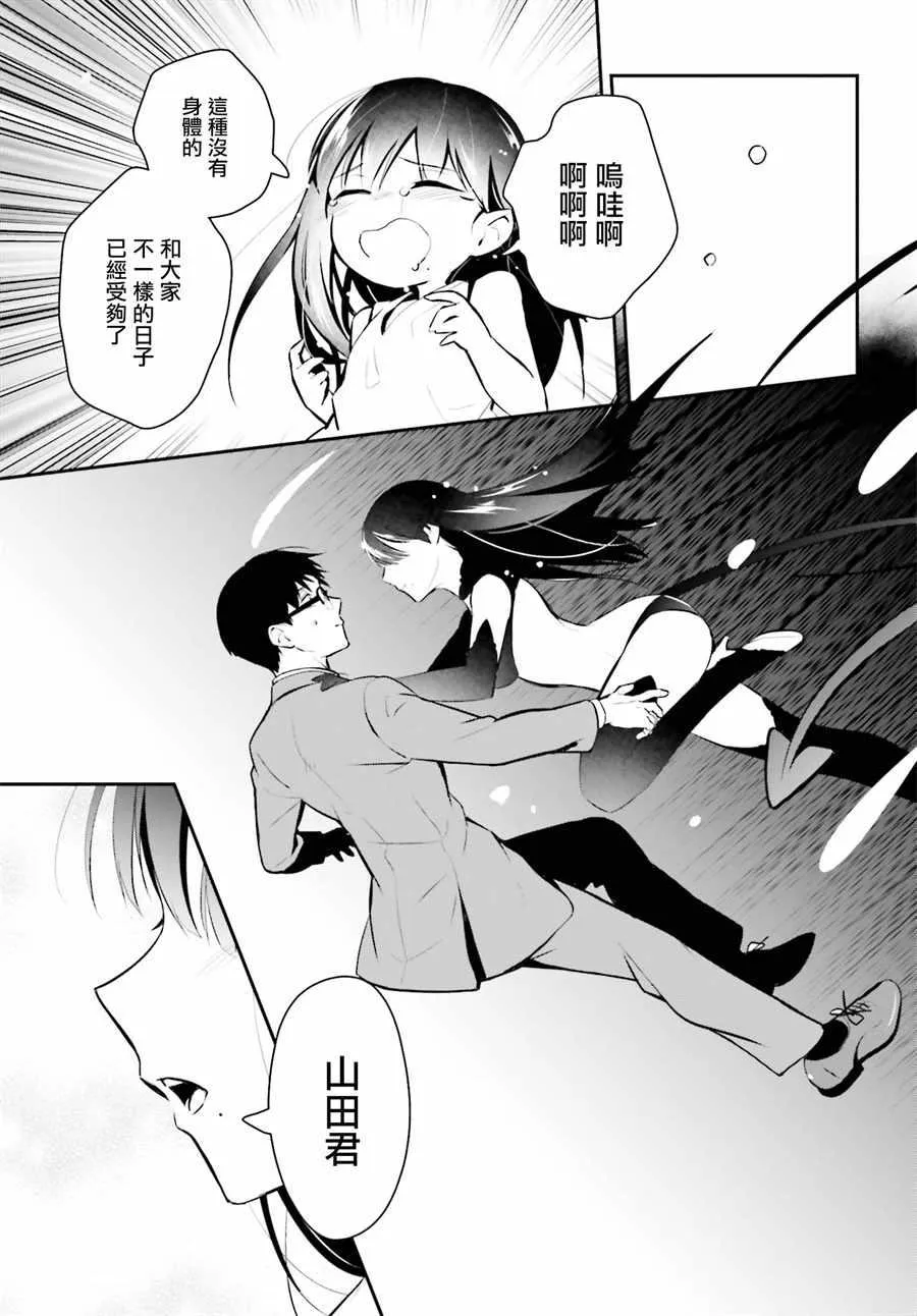 第18话 第14页