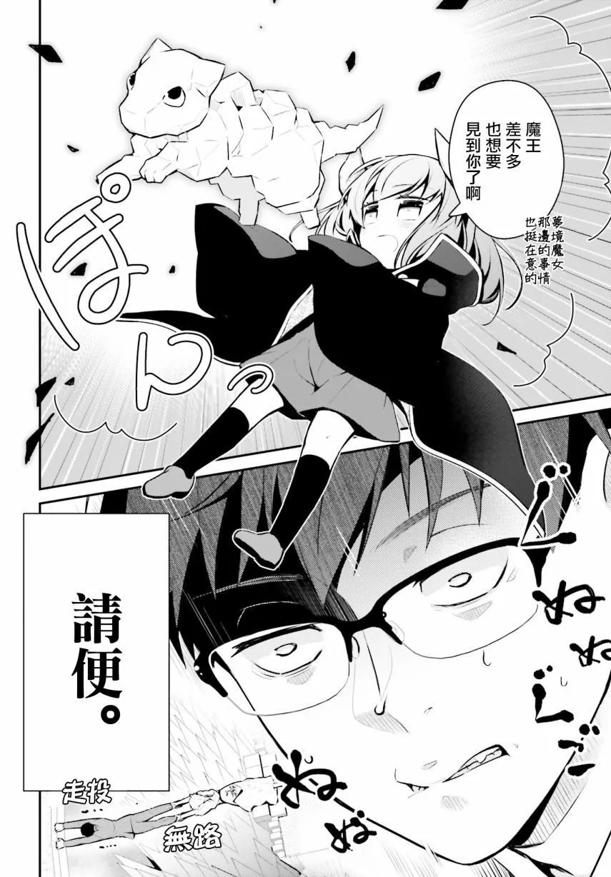 第17话 第2页