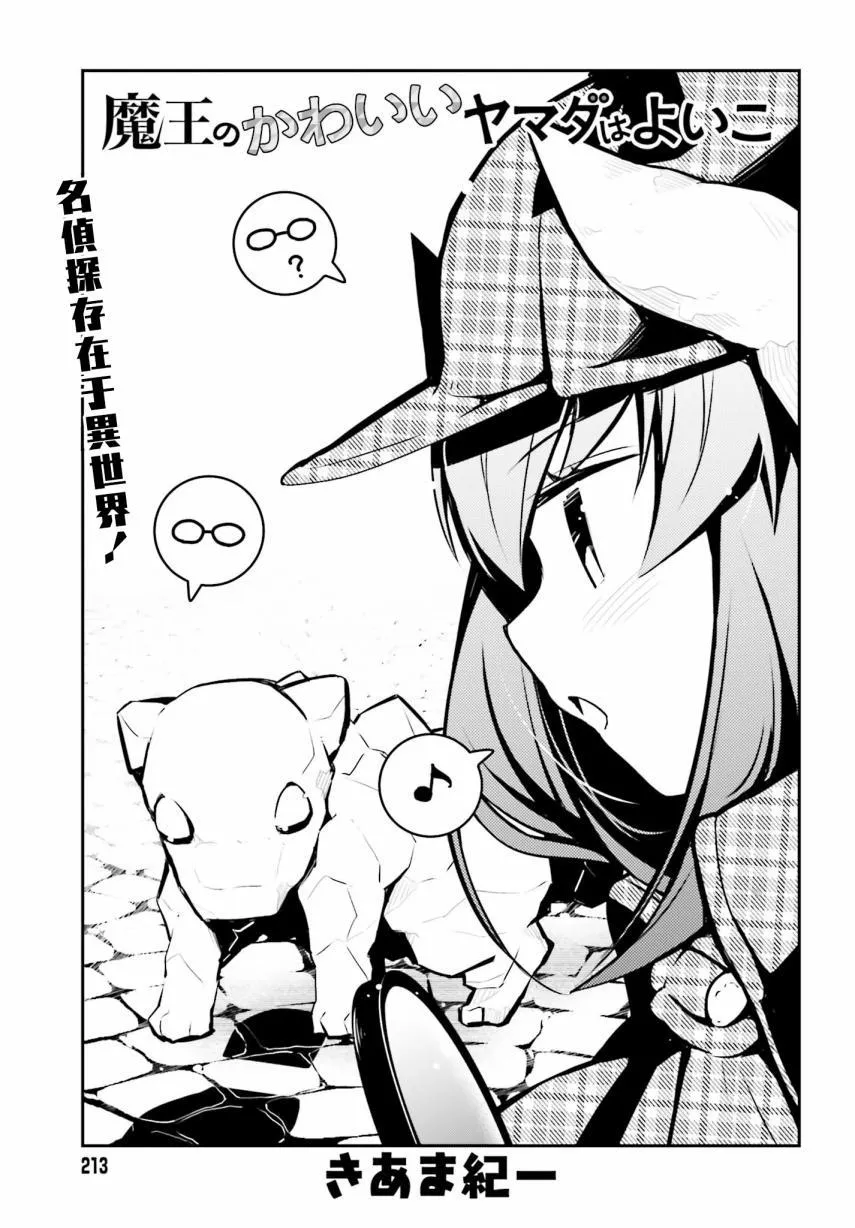 第17话 第3页