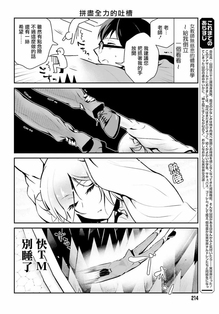第17话 第4页