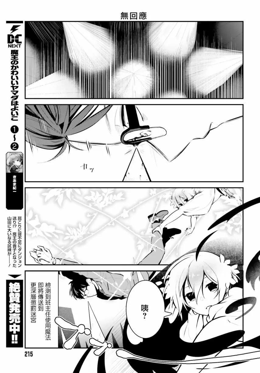 第17话 第5页