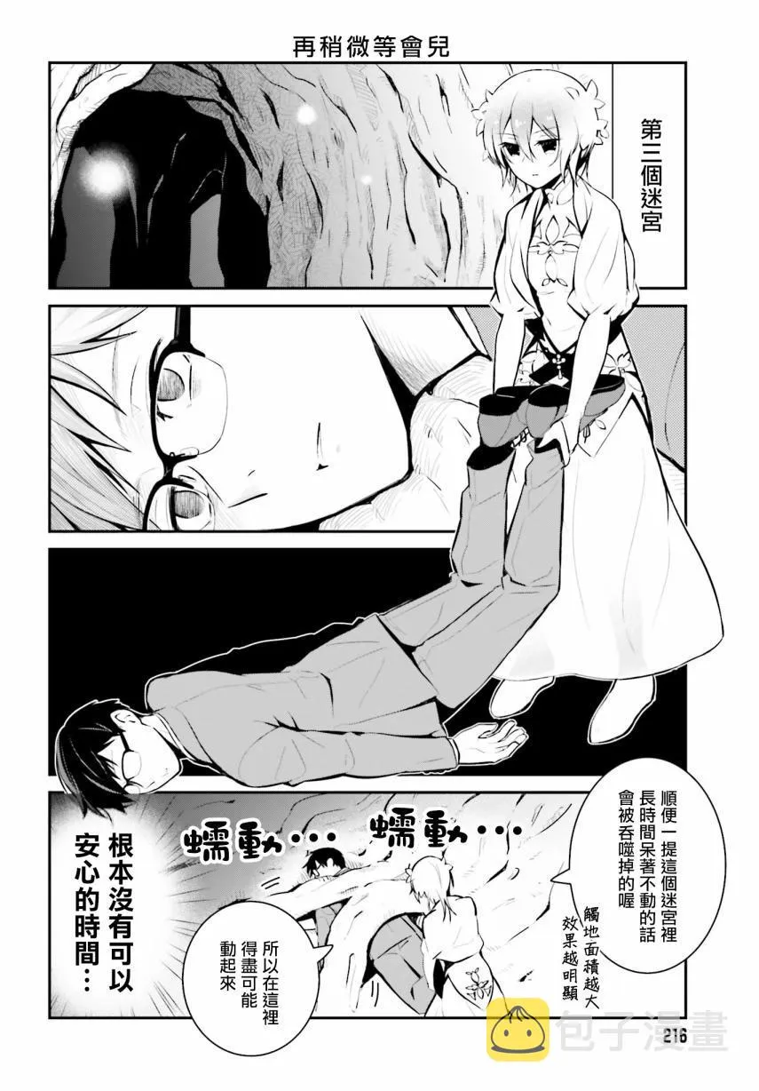 第17话 第6页