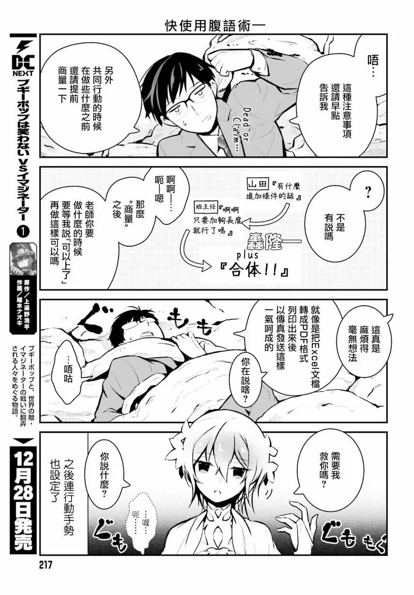 第17话 第7页