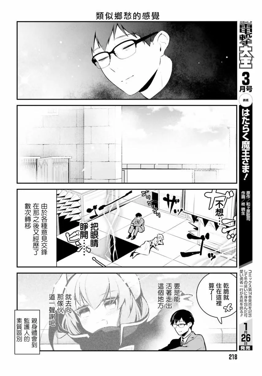 第17话 第8页