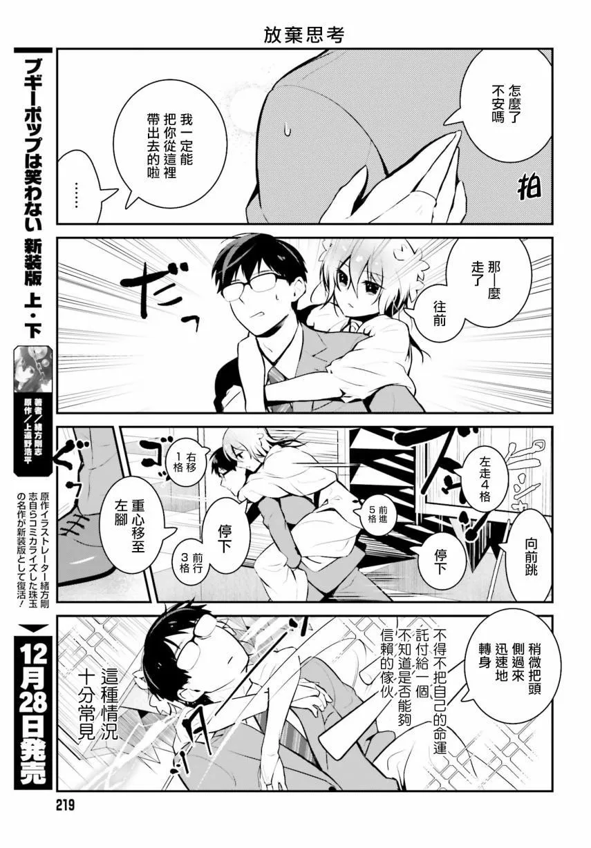 第17话 第9页