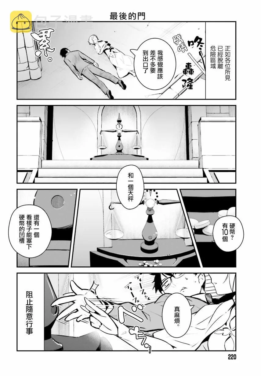 第17话 第10页